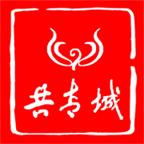 每日共青城手机客户端