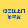 校园送上门免费版