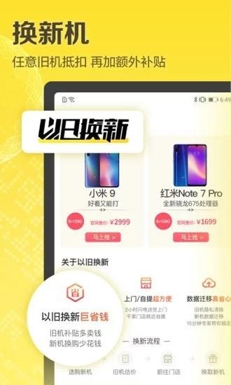爱回收质检版安卓app截图3