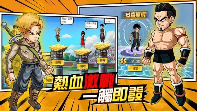 神龙传说截图1