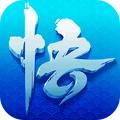 少年悟空传修改版