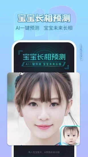 美图美拍app免费下载手机版截图2