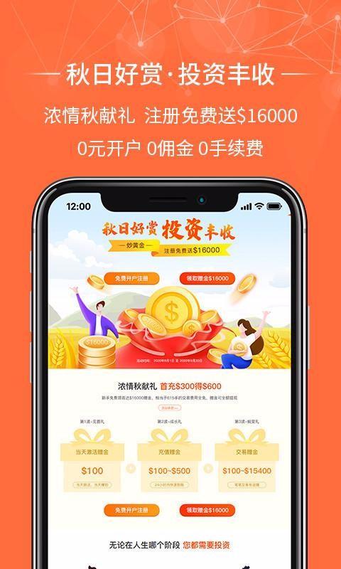 金荣中国截图1