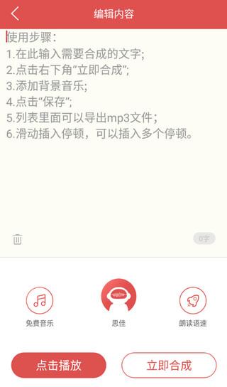 广告叫卖录音安卓2024下载安装截图2