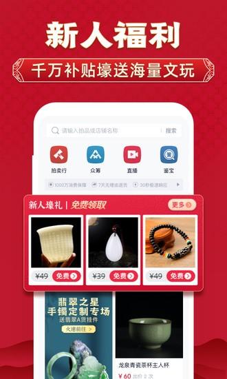 微拍堂正式版最新版本截图1