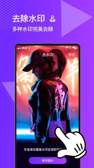 图片处理器软件免费版截图1