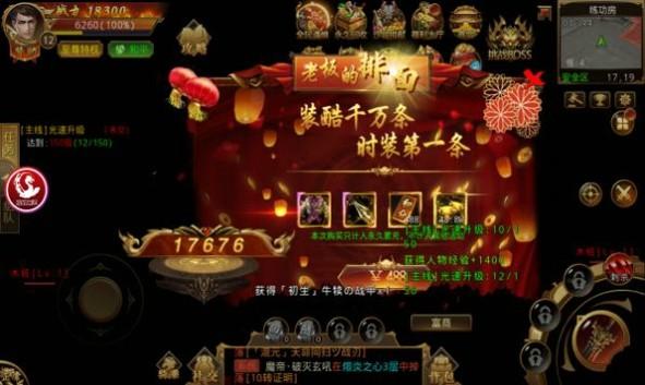 火龙双刀截图1