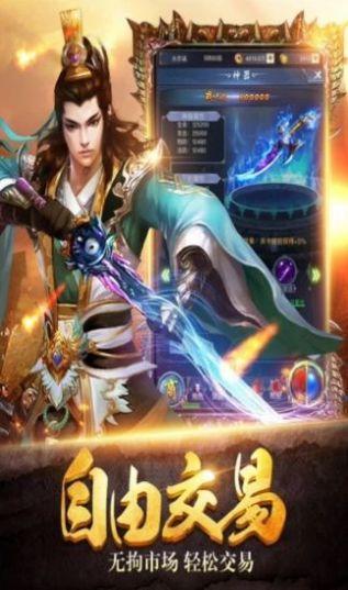 柳岩传奇世界手游官网安卓版截图3