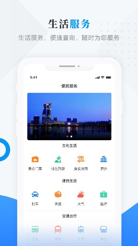粮都富锦app截图1