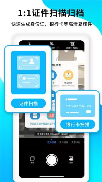 pdf扫描王截图1