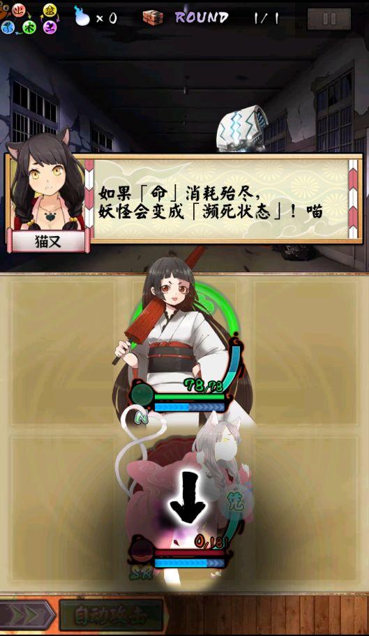 妖怪百姬