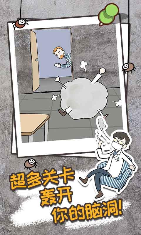 逃离医院不容易安卓版截图1