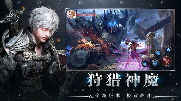 起源战纪免费vip版截图1