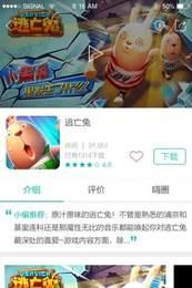 酷酷跑app安卓版截图2