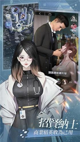 拜托了总裁大人全cg解锁破解版截图1