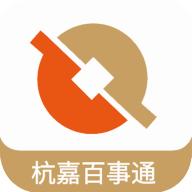 杭嘉百事通平台最新版