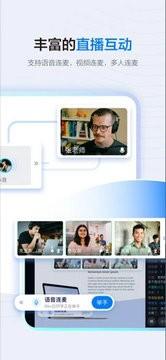 学浪课堂截图1