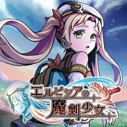 埃尔皮西亚的魔剑少女安卓版