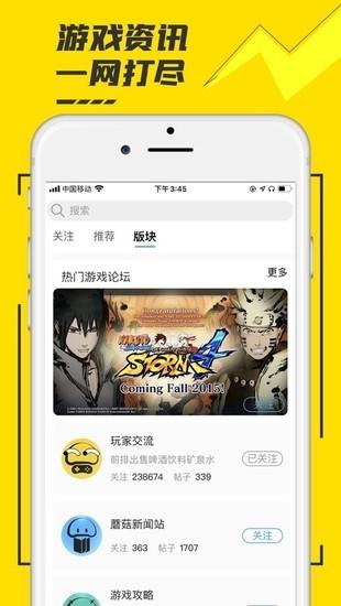 蘑菇云游最新手机版截图2
