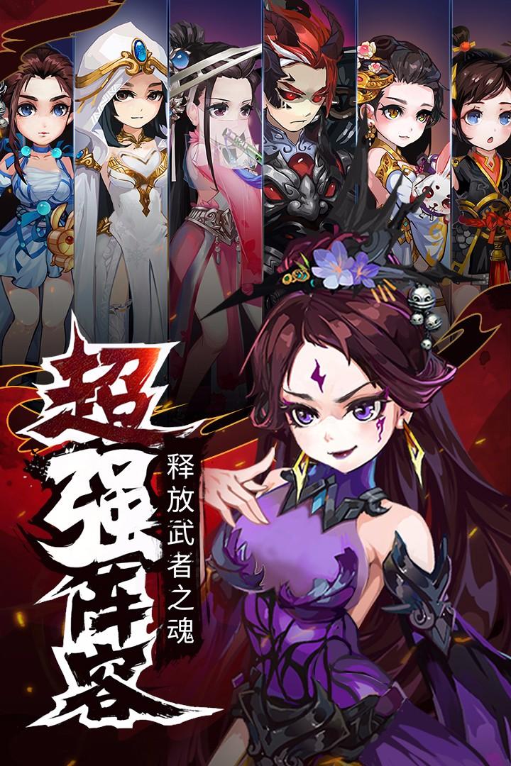 暗影剑客楚乔官网版截图1