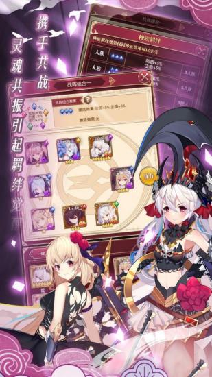 境界召唤师安卓版截图2