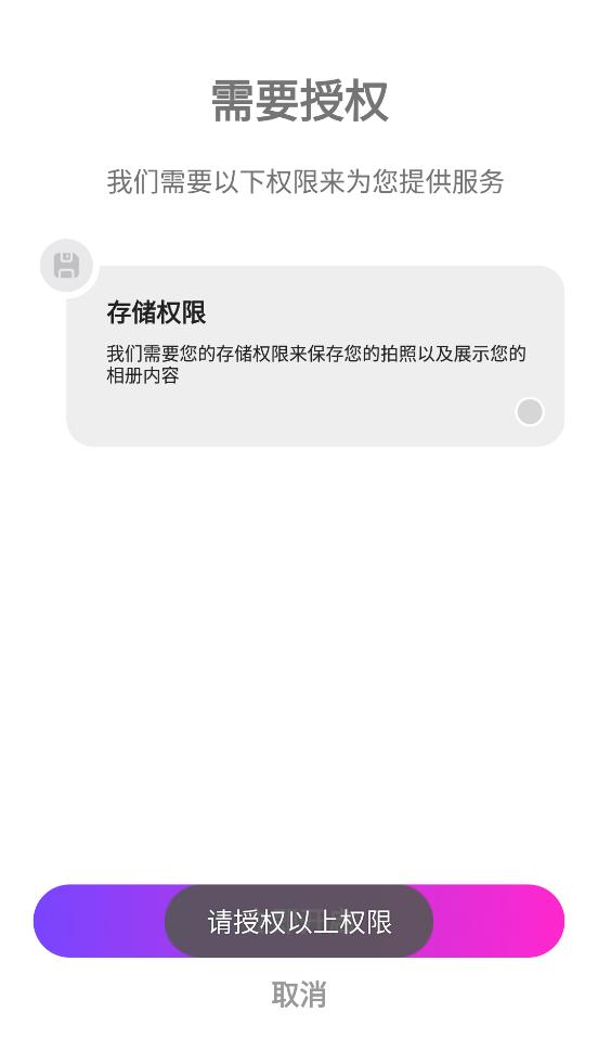 图牛相机app最新版免费下载ios版截图0