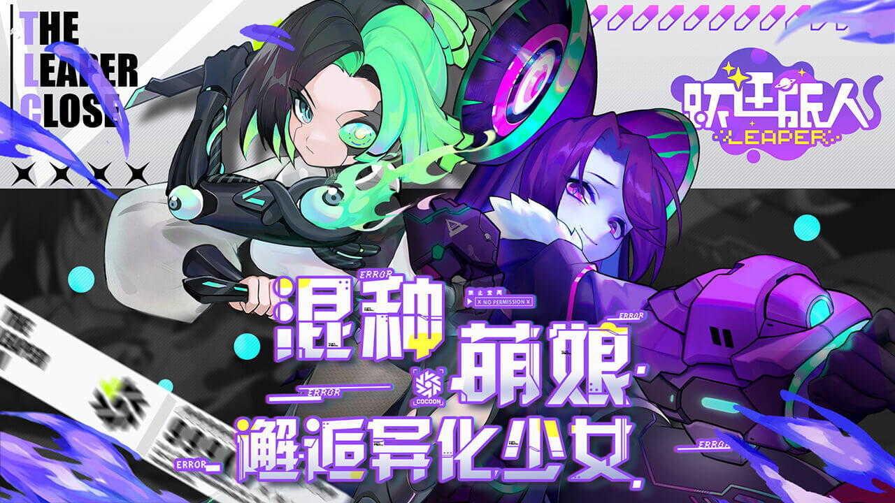 跃迁旅人汉化版截图2