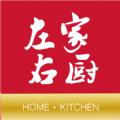 左家右厨购物app下载