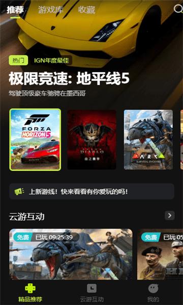 3a云游戏app下载最新版截图0