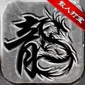 烈焰荣光修改版ios