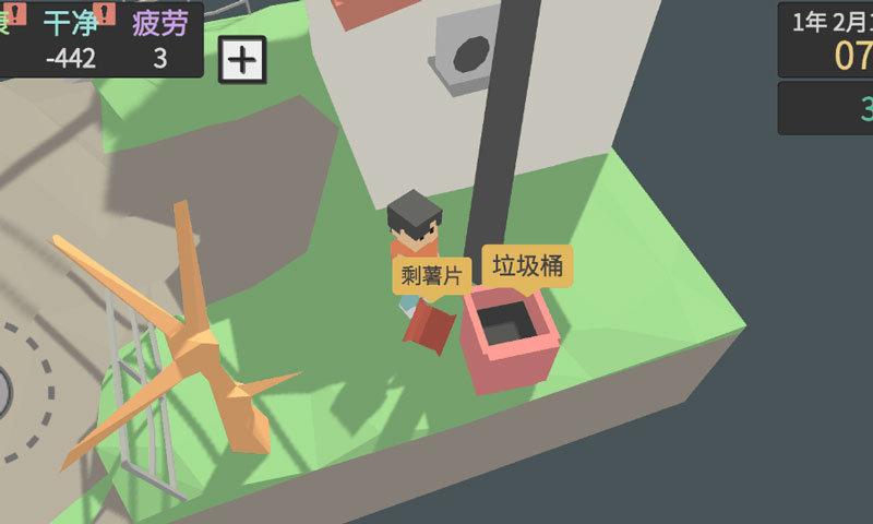 属性与生活3正版截图1