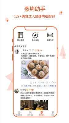 小厨在家截图0