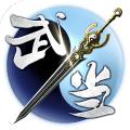 武当剑bt版