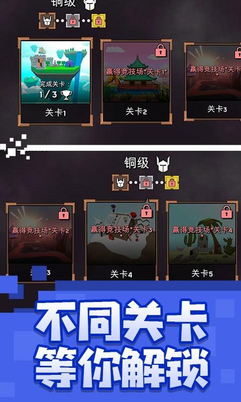 像素冒险大作战安卓版截图0