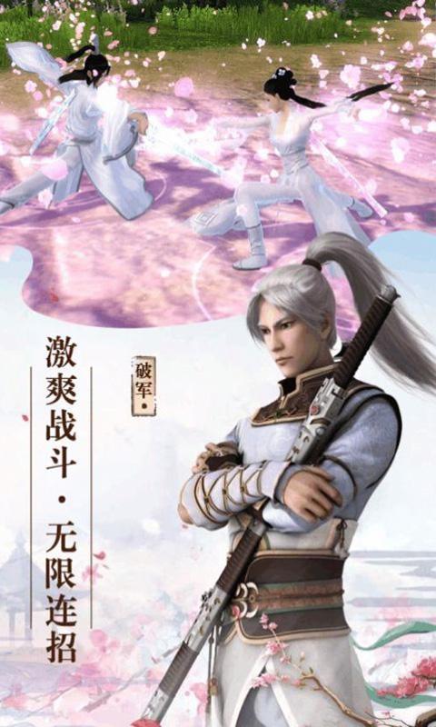 倾世情缘手游截图1