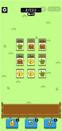 羊了个羊微信小游戏截图3