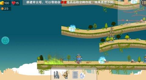 守卫文明城市版截图1