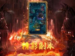 火龙传说手游截图3