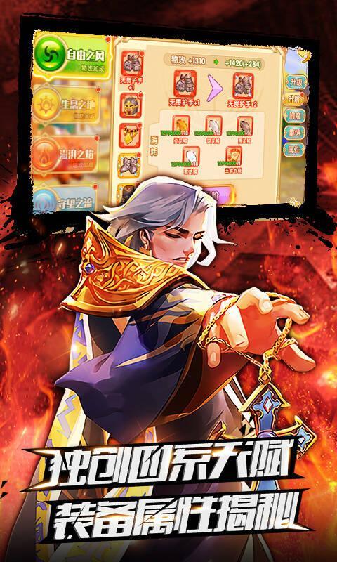 魔君天下安卓版截图0