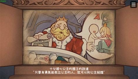 恶魔石板与犬公主冷狐汉化版截图1