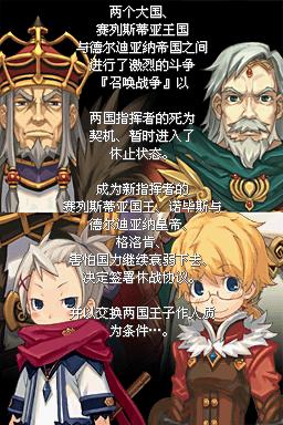 召唤之夜X截图2