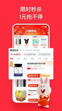 淘宝特价版免费下载截图1