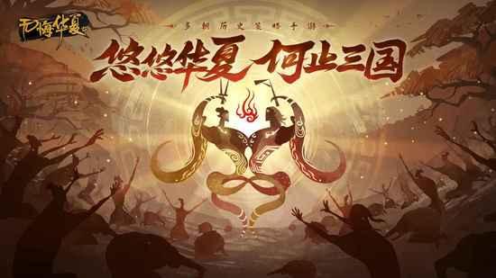 无悔入华夏修改器全朝代版截图2
