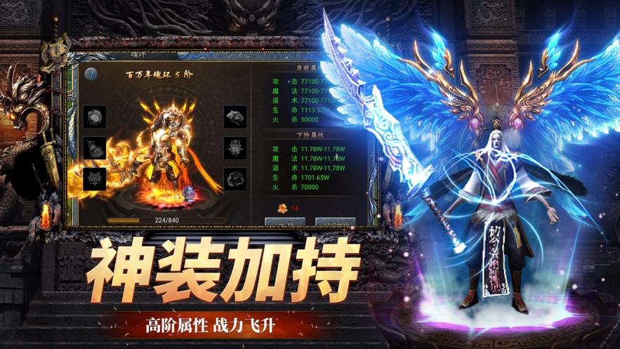 最强战兵超超超变版三国传奇截图1