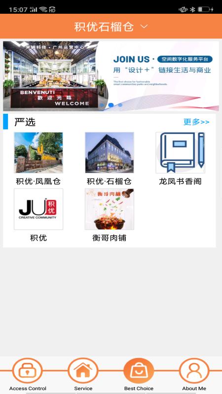 米蜗城市app最新版截图0