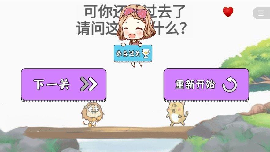 暴走动漫解迷安卓版截图1