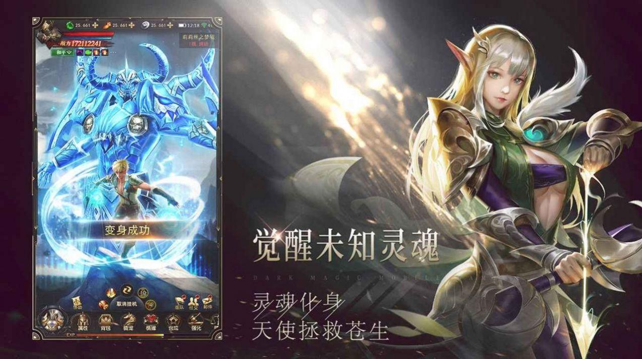 黎明召唤官网版截图2
