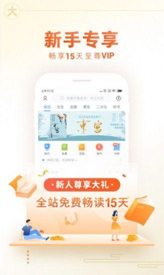 咪咕阅读小说免费app最新版截图0