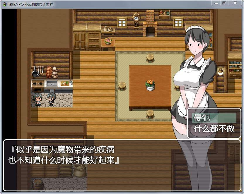 疯狂侵饭游戏世界女孩子下载巴比伦汉化组截图0
