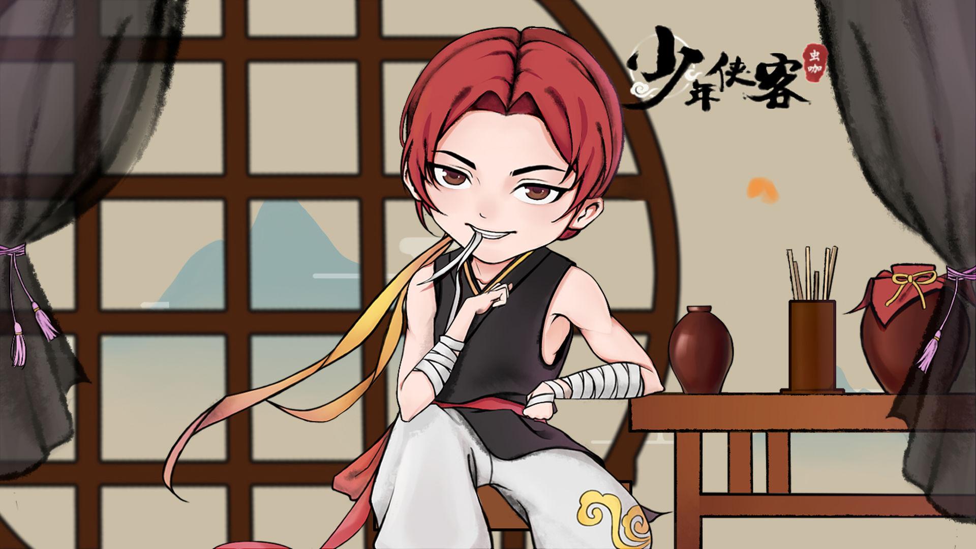 少年侠客最新版本截图2